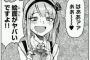 だがしかしって萌え系かと思って避けてたけど読んだら予想と全く違った