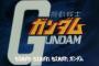 ガンダムの主題歌って初代とGあたり以外言うほど内容と関係無い曲ばっかりだよね