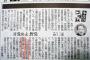 【論破】元民主ブレーンの山口二郎氏「来年の参議院選で自民が勝てば日本の民主主義は終わり」⇒ 石平太郎氏「選挙で決めるという時点で民主主義健在の証明」