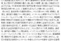 野々村竜太郎が498日ぶりにブログ更新するも内容がカオス　「つまりどういうこと」「本気で病気」