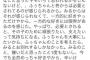 ガチ恋を 患わせたら こうなるよ →