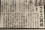 【おめ！】ラモス瑠偉（58）が37歳のエキゾチック美人な日本女性と再婚！