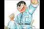 「こち亀」でガチで感動した話は？？？？？（画像あり）