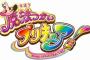 シリーズ最新作『魔法つかいプリキュア！』正式発表！魔法のことばは「キュアップ・ラパパ！」