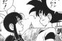 【ドラゴンボール】ブルマ「孫くん結婚しよ」悟空「結婚っすか！」