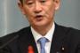 【悲報】菅官房長官「ビザ緩和を検討している。観光客増加に効果があり、犯罪も横ばい」中国のテレビ