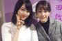 【元AKB48/乃木坂46】前田敦子と生田絵梨花の夢の2ショットｷﾀ━━━━━━(ﾟ∀ﾟ)━━━━━━!!!!【あっちゃん】