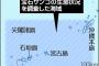 中国漁船が沖縄近海のサンゴを根こそぎ密漁→翁長沖縄知事・メディアだんまりｗｗｗ