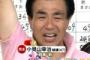 【悲報】民主党の国会議員、税金でライザップに通う