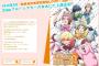 地球防衛部が舞台化！「美男高校地球防衛部LOVE！活劇！」2016年3月に東京・六本木で上演決定