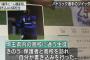 G大阪・パトリック選手への人種差別ツイート、書き込んだのは浦和学院高校の生徒 … 保護者と共に高校を訪れ謝罪、Ｊリーグはクラブへの処分は行わないことを決定