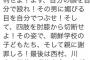 【新潟日報暴言ツイート】新潟日報の部長、拉致被害者を救う会の人を脅迫・中傷　関係者にも妨害行為