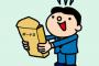 冬のボナースが楽しみな奴ｗｗｗｗｗｗｗｗｗｗ