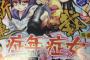 【朗報】めだかボックスコンビ！ジャンプで正式連載ｷﾀｰｰｰ！