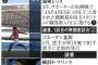 人種差別問題、なぜサッカーばかり目立つのか？攻守が頻繁に入れ替わる「その分、観客は選手と一体化し、熱狂を生みやすい」