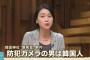 ”靖国爆破事件”にTV朝日が『抱腹絶倒の珍態度』を表明した模様。シュールすぎる光景に視聴者爆笑
