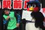つば九郎「賭け事なら巨人に聞け」 馬券イベントにて