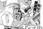 【キン肉マン】ブロッケンJr. VS サイコマン　大技の応酬で戦闘白熱！！！！！