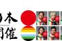 【画像】クラブワールドカップの日テレのサイトバナーになぜか香川真司ｗｗｗ