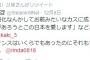 【ワロタｗ】在日３世「ニッポンに同化なんかしてお前みたいなカスに成り下がったら大変。人生捨てるつもりはない」