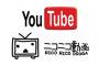 YouTubeやニコニコ動画って何年後まで残ってると思う？