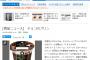【画像】沖縄タイムス記者は朝鮮人なのか？　記事に不自然なハングル混入