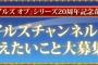 『テイルズオブ』シリーズ20周年企画始動！馬場Pのサインが貰えるかもしれないぞ！！