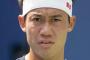 錦織圭、逝ったの知らないやつｗｗｗｗｗｗｗｗ