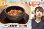 加藤綾子アナの石焼パスタを食べる姿がかわいい。めざましテレビで熱そうに食レポする姿に絶賛の声。（画像）