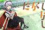 2016年冬アニメ「だがしかし」第1弾ＰＶ公開！作画かなりいいな、期待できる