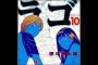 「は！？なんやこの終わり方！？」のナンバーワン漫画は？？？？？（画像あり）