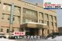 札幌の17歳女子高生が障害者の居眠り写真をSNSに投稿し書類送検…Twitterで「笑いとまんない 死ぬ」【画像あり】2ch「名前と高校名特定はよ」「侮辱罪か」16歳女性母親が被害届提出