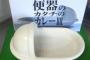 格安の皿を買う私を妨害する旦那。皿が足りないから買ってるのに「趣味も程々にしろ」と言われゴミ集めBBA扱いされた