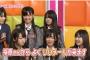 ぱるるAKBINGO初主演「指原さんからよくいいメールきます。頑張りなさいって」
