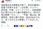 【民主党】有田芳生の国政報告会&懇親会「しばき隊や民団などの在日韓国・朝鮮人、SEALDsなどが参集してくれた。感謝」