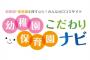 保育士の半数が年収200万円未満と判明「子供は好きだけど、さすがに給料が安すぎる…」