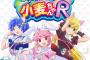 次期アニメのナースウィッチ小麦ちゃんRってどう思う？