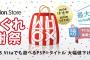 【乞食速報】PSNでPSPタイトルが最大８０％オフ！！