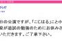 【悲報】NMB48白間美瑠が追試のため握手会を欠席ｗｗｗ