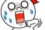 200万円貸して！！ LINEで友人に頼まれた。どうしよう