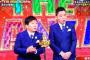 爆笑問題の漫才「KAT-TUNが1人になってるね。30年後の芸能界では。」　THE MANZAI 2015の時事ネタに一部ファンから非難殺到し炎上。（動画）