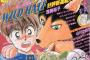 犬が擬人化するジャンプ漫画あったよな