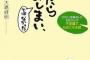 【早く】毎日のようにお願いした。