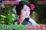 ミス藝大・棚村優希さんが坊主姿でテレビ出演しかわいい件。TVタックル「天才紹介・東京藝大編」に登場し個性的と話題。（画像）