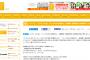 SKE48古畑奈和、体調不良のため明日12月23日「コップの中の木漏れ日」個別握手会@名古屋を欠席