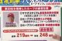 カープ黒田１人で経済効果５０億円超え、カープとマツダスタジアムの経済効果は過去最高の２４８億円に到達