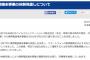 NECモバイル、NEC本体に譲渡され「基本的に収束」　NEC、カシオ、日立の携帯電話事業が終わる