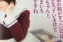 【過激画像】乃木坂46若月佑美「乃木坂46中田カナの胸はモチロン凄いですけど、乃木坂46生田絵梨花も実はかなり良いんです（笑）」