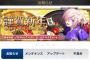 『Fate/Grand Order』お正月キャンペーン開催決定！新サーヴァント「カルナ」「アルジュナ」ほかギル様やスカサハ師匠が再びゲットできる日替わりピックアップ召喚あり！