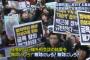 【速報】韓国団体、少女像設置を韓国内外に広げると宣言